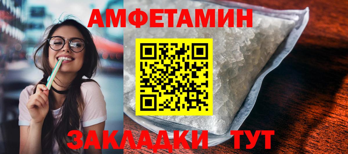 Amphetamine 98%  АМФЕТАМИН  Керчь  Вход с VPN 