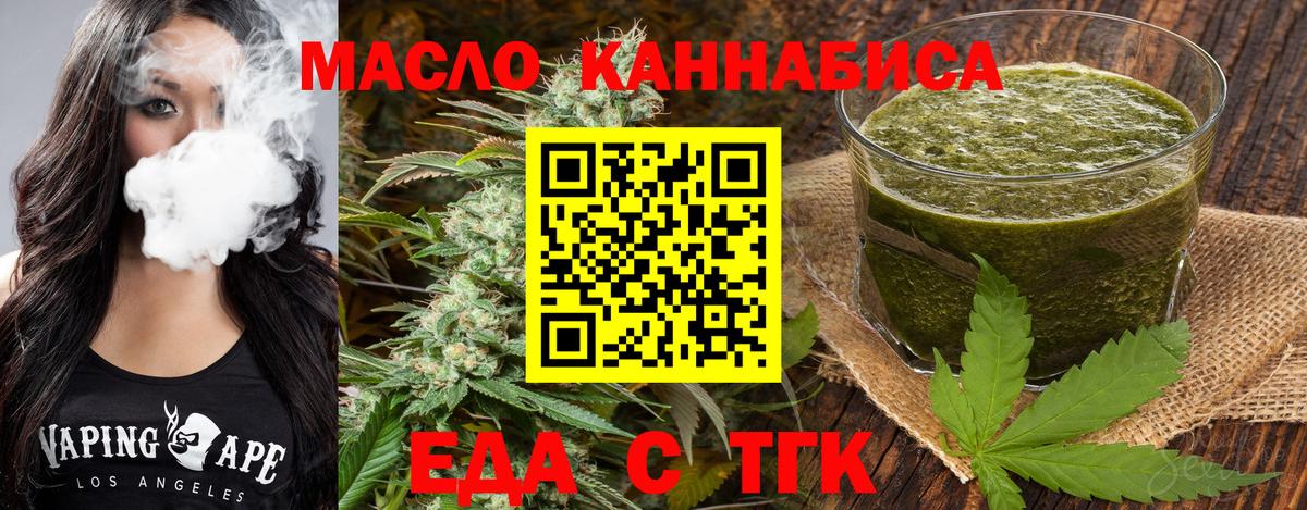 Керчь  Печенье с ТГК марихуана  Вход с VPN 