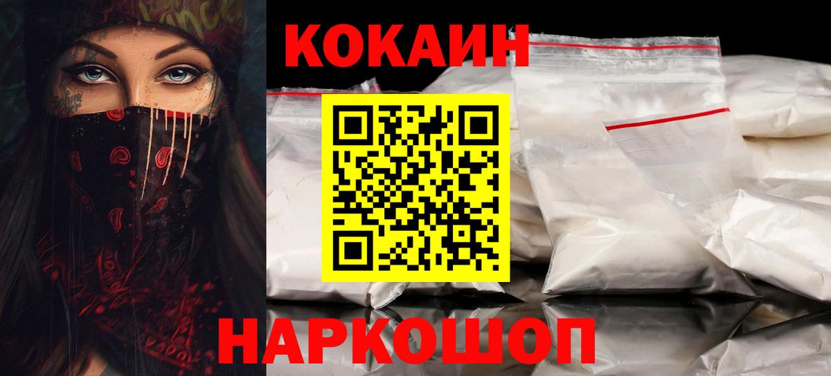 Керчь  COCAIN Эквадор  Вход с VPN  Кокаин Перу 