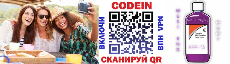 Кодеин Purple Drank  как найти наркотики  Керчь 