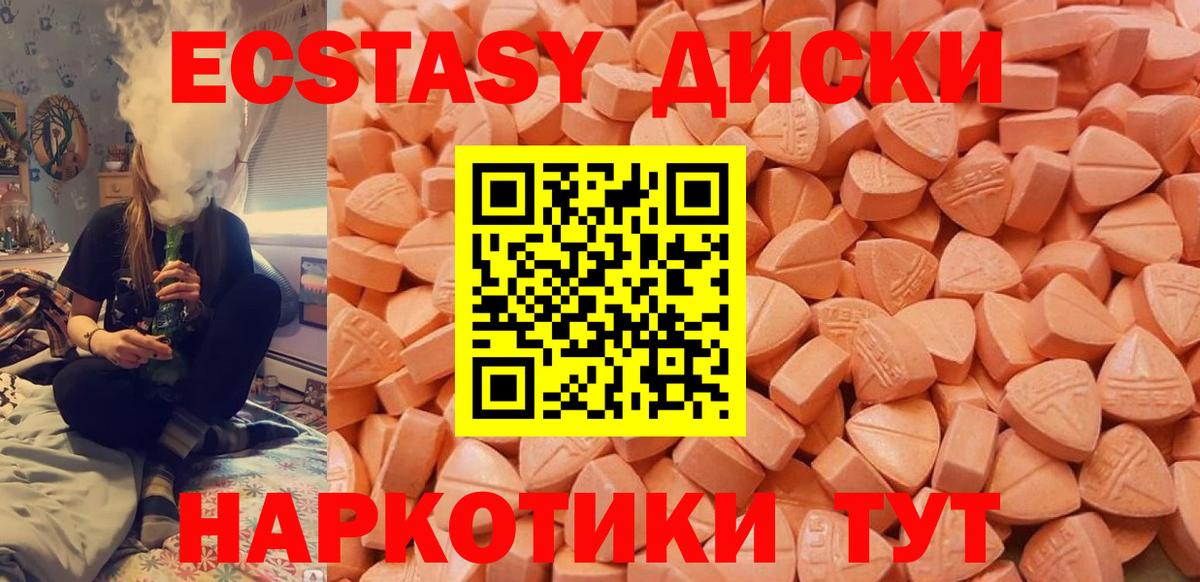 ЭКСТАЗИ круглые  Вход с VPN  Экстази  Керчь  Ecstasy DUBAI 