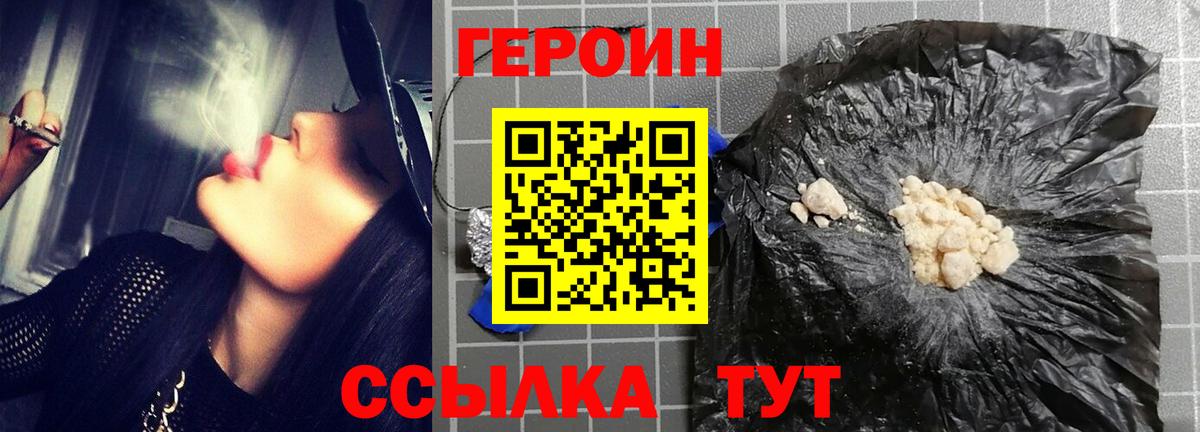 Героин герыч Керчь
