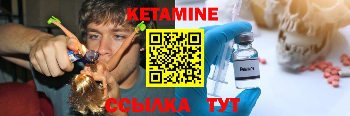 Кетамин ketamine  Вход с VPN  КЕТАМИН ketamine  Керчь 