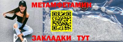 мет Волжск