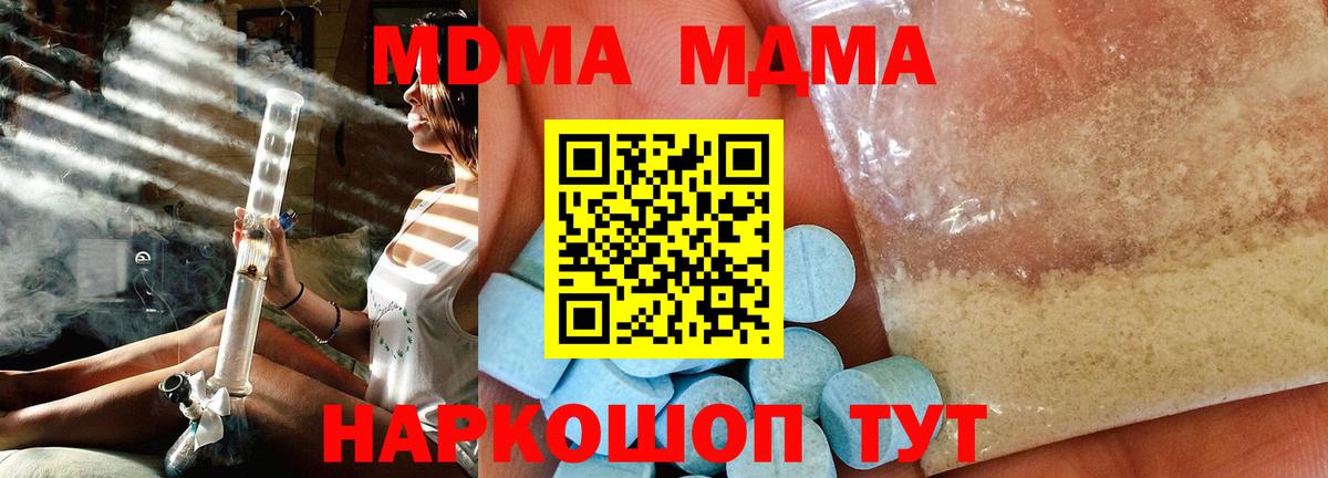 MDMA Molly Керчь