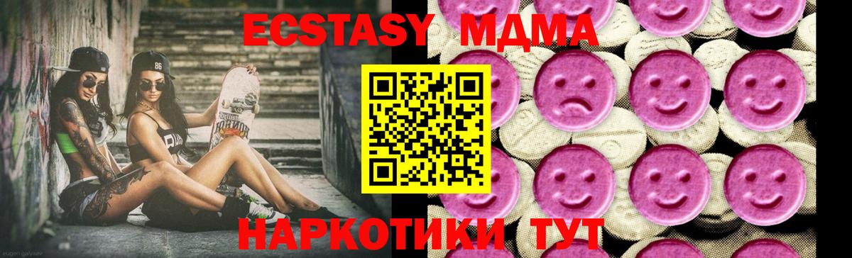 Керчь  МДМА crystal  МДМА  Вход с VPN 