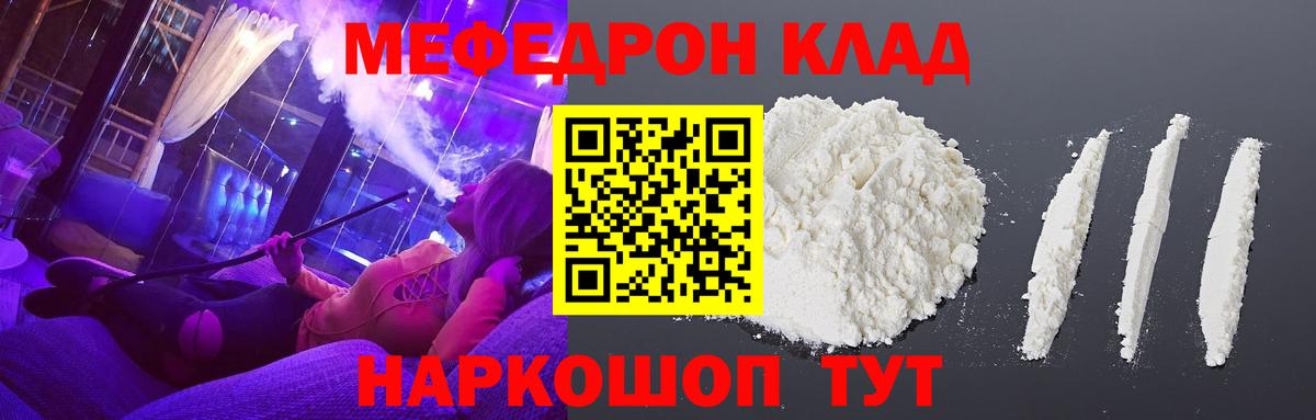МЕФ кристаллы  Вход с VPN  Меф  Керчь  Меф 