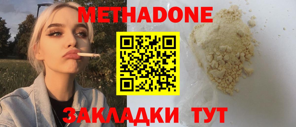 МЕГА вход  Метадон белоснежный  Вход с VPN  площадка официальный сайт  Керчь  Метадон белоснежный 
