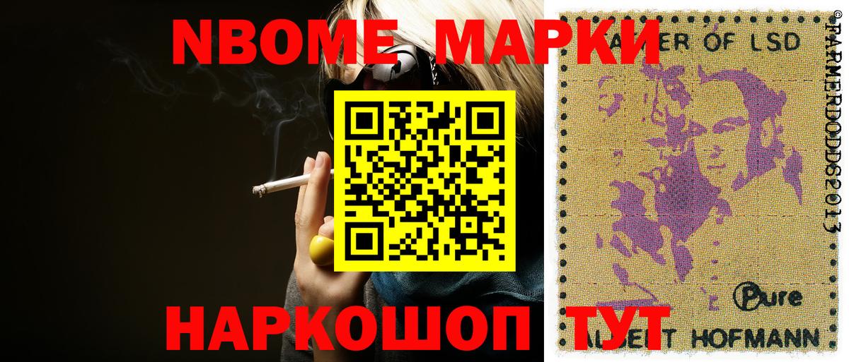 Марки NBOMe  Марки N-bome 1,5мг  Вход с VPN  Керчь  Марки N-bome 1,5мг 