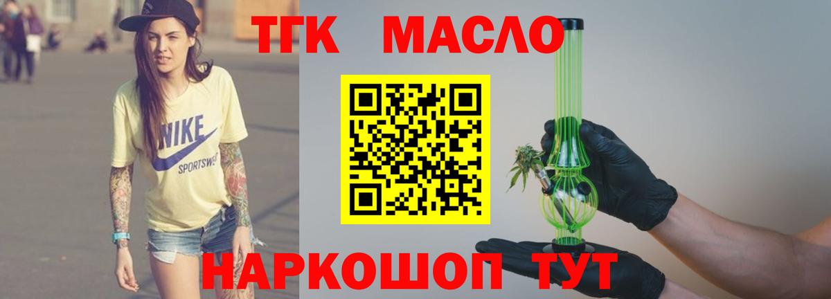 Дистиллят ТГК вейп с тгк Керчь