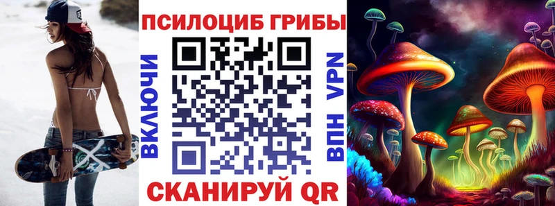Галлюциногенные грибы GOLDEN TEACHER  Керчь 